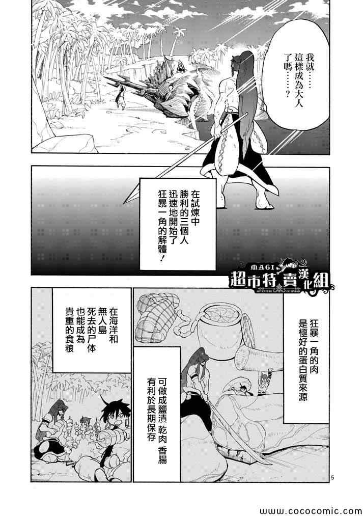 第15话4