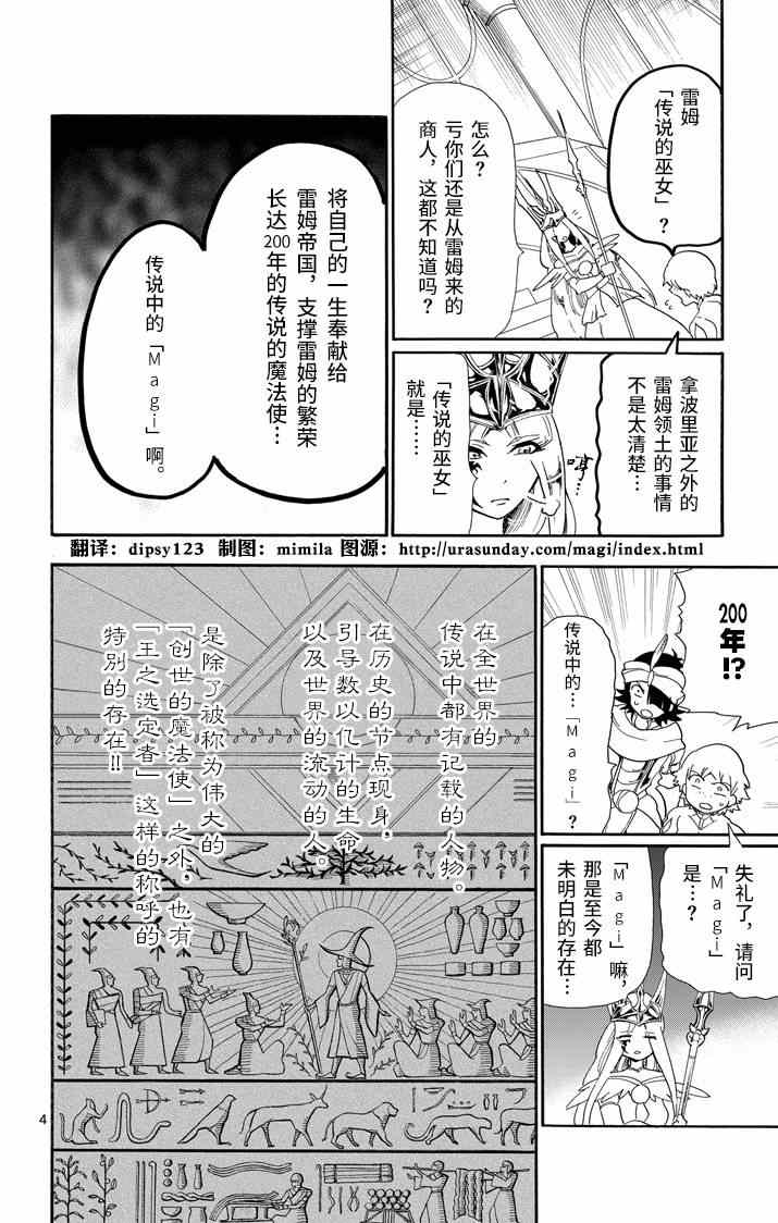 第54话3