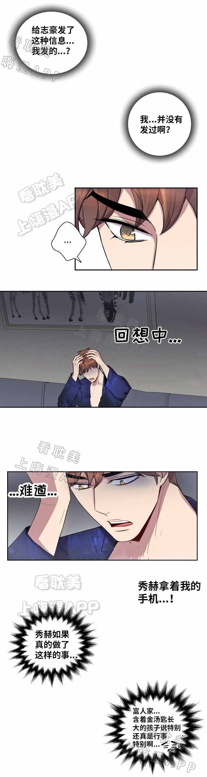 第34话3