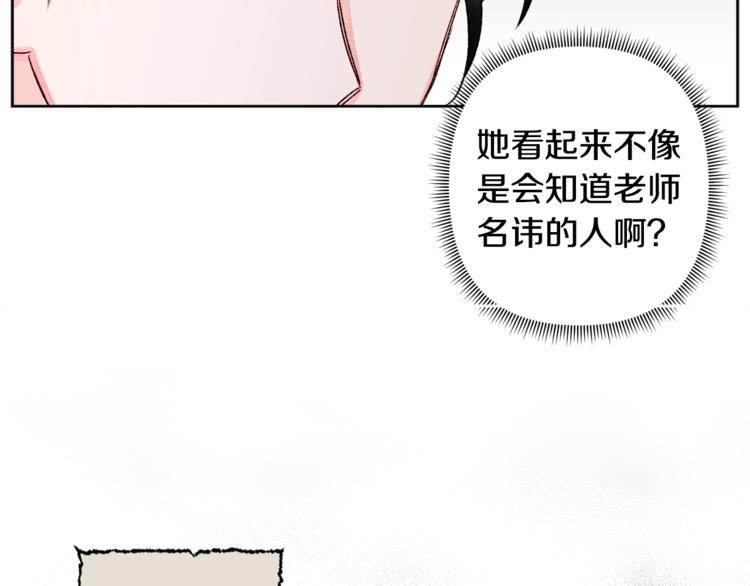 第2话 装傻充愣4