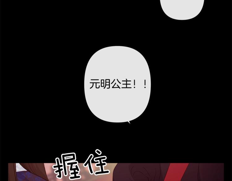 第1话 逃亡的公主1