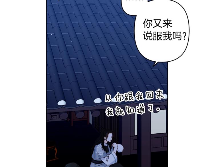 第6话 月下谈心1