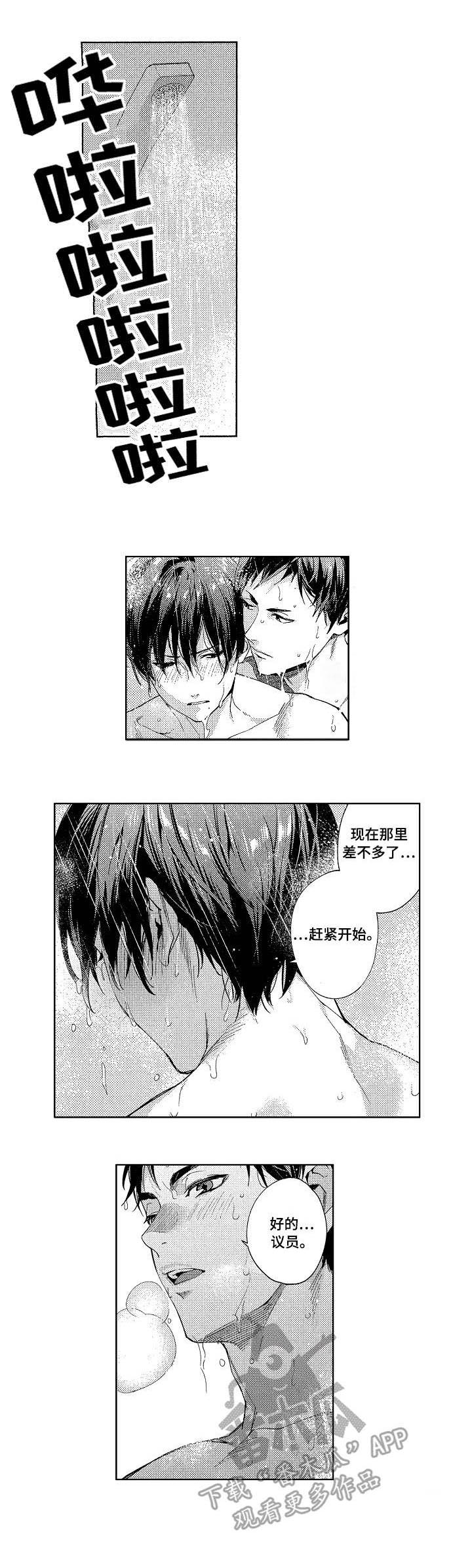 第3章：偷拍1