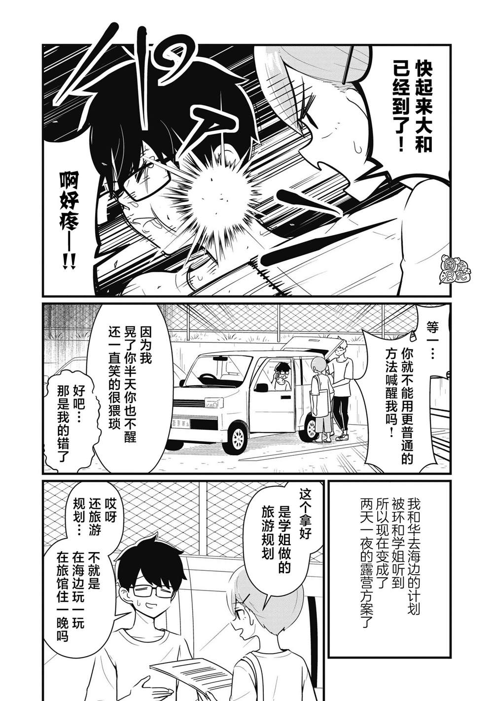 第6话1