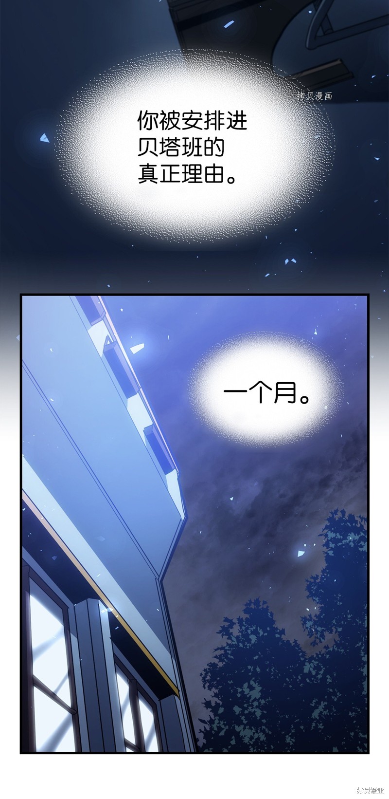 第207话3
