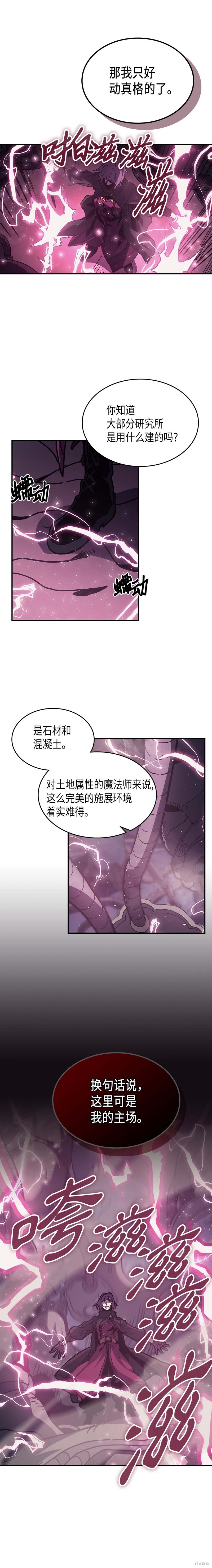 第136话4