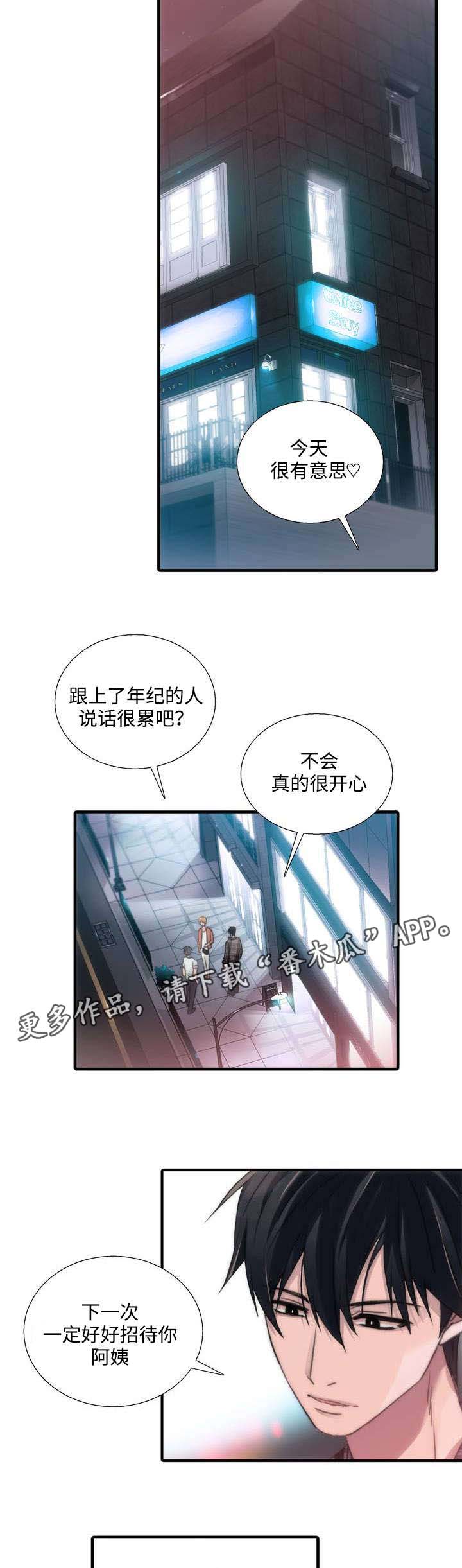 第37章：妈妈很喜欢2