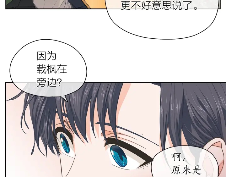 第118话 爱是克制3