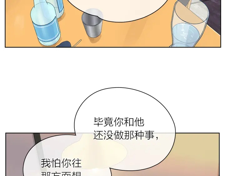 第118话 爱是克制1