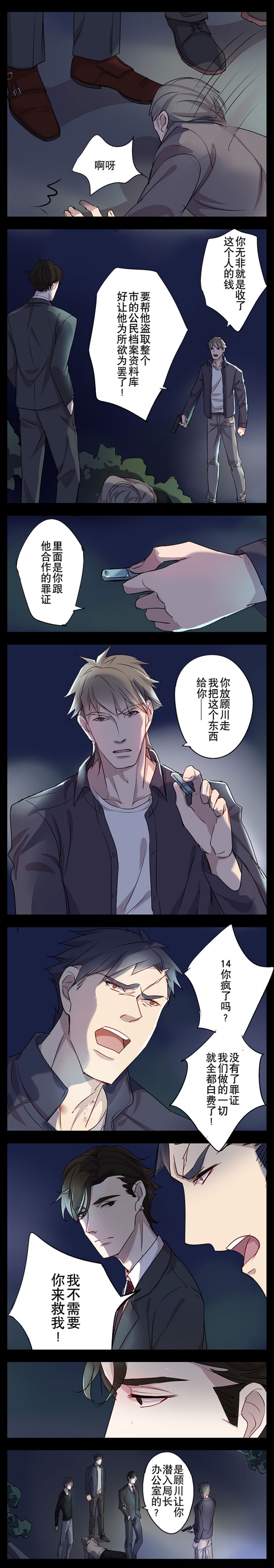 第22话4