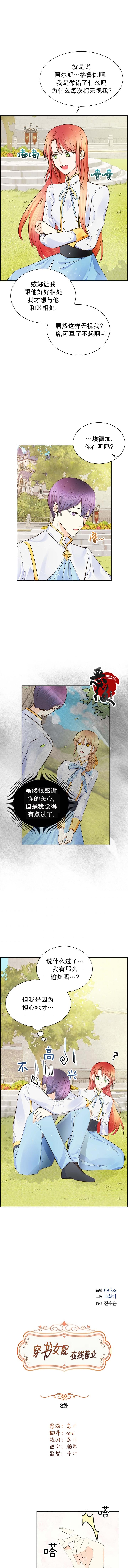 第8话0