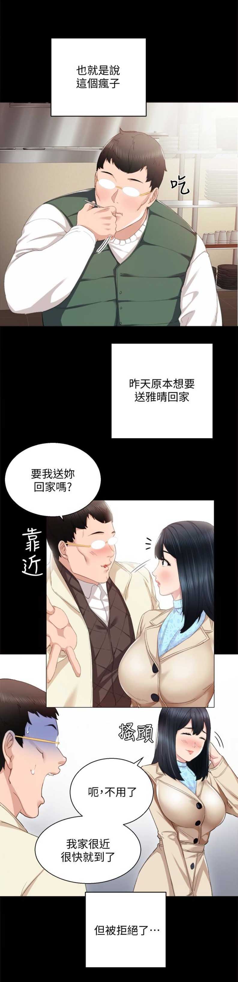 第22话2