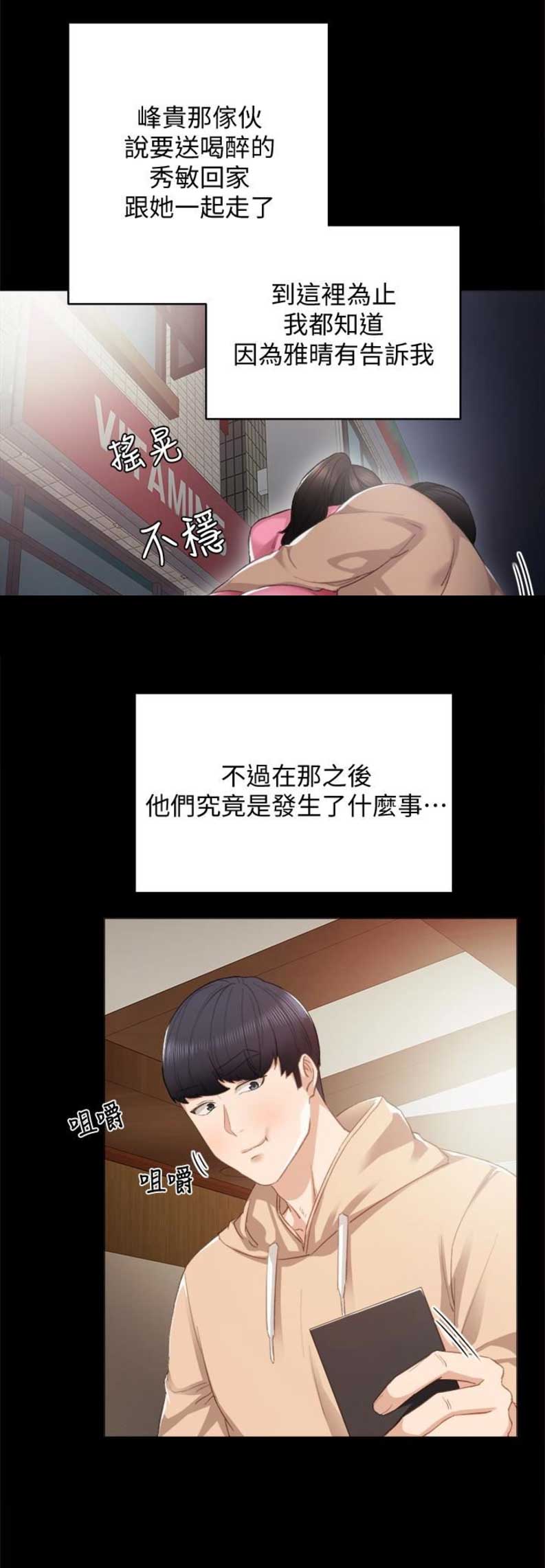 第22话3