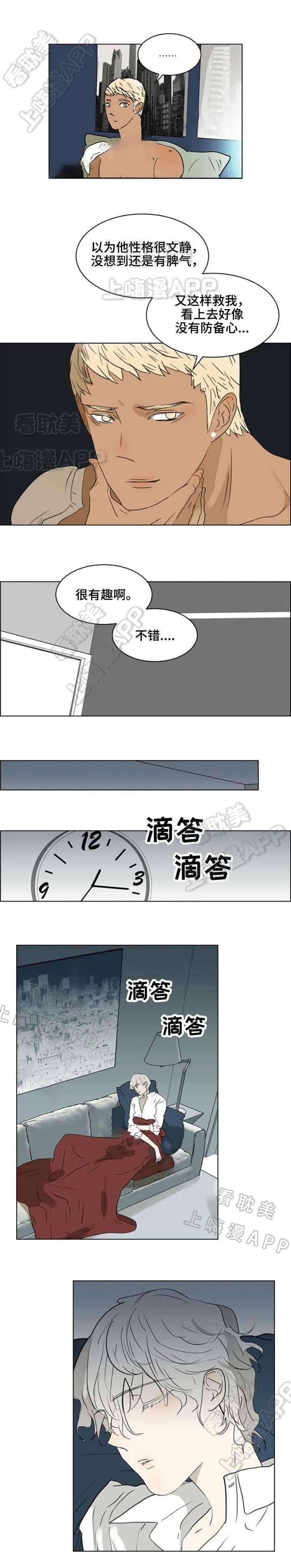 第30话4