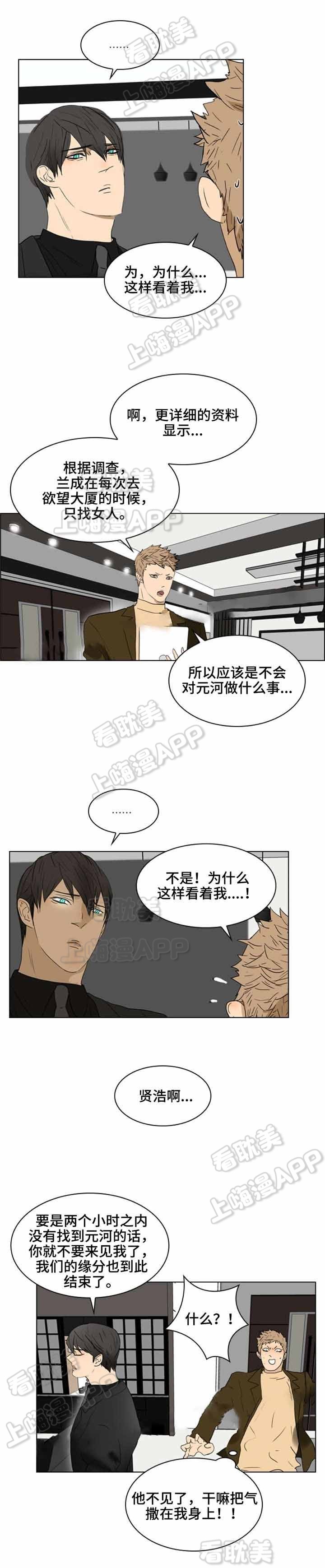 第30话2