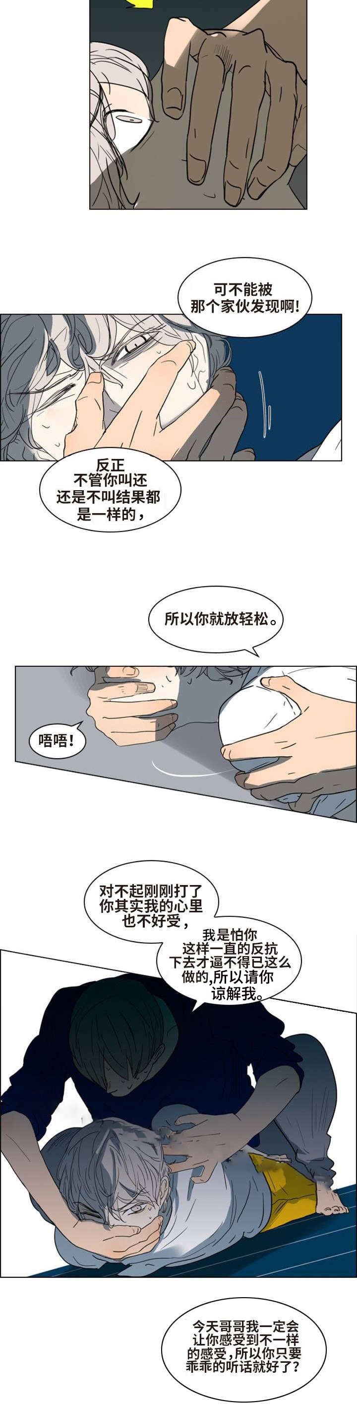 第3话2