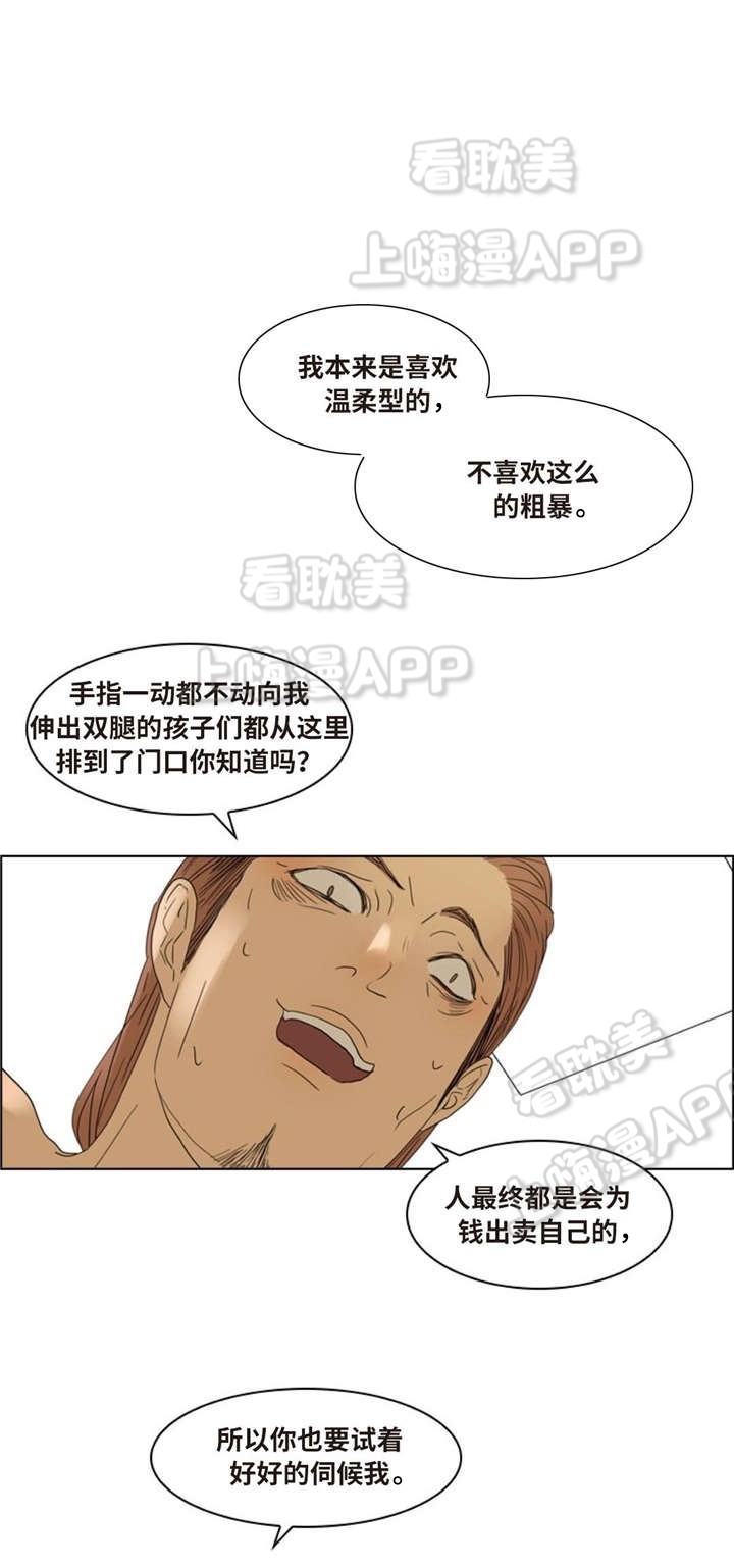 第7话4