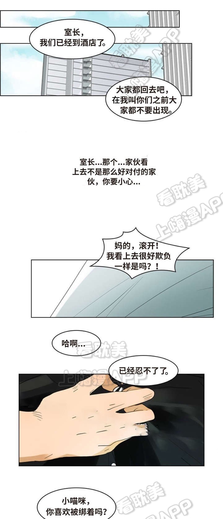 第7话2