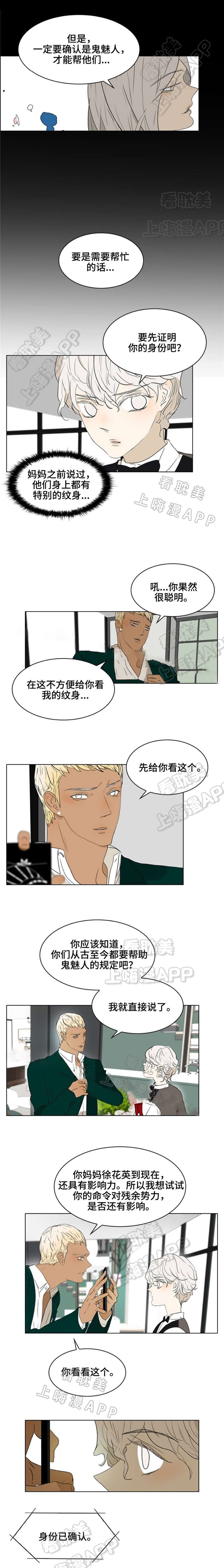 第28话2