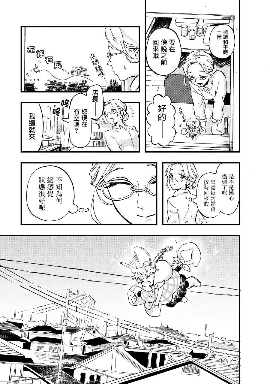 第2季07话4