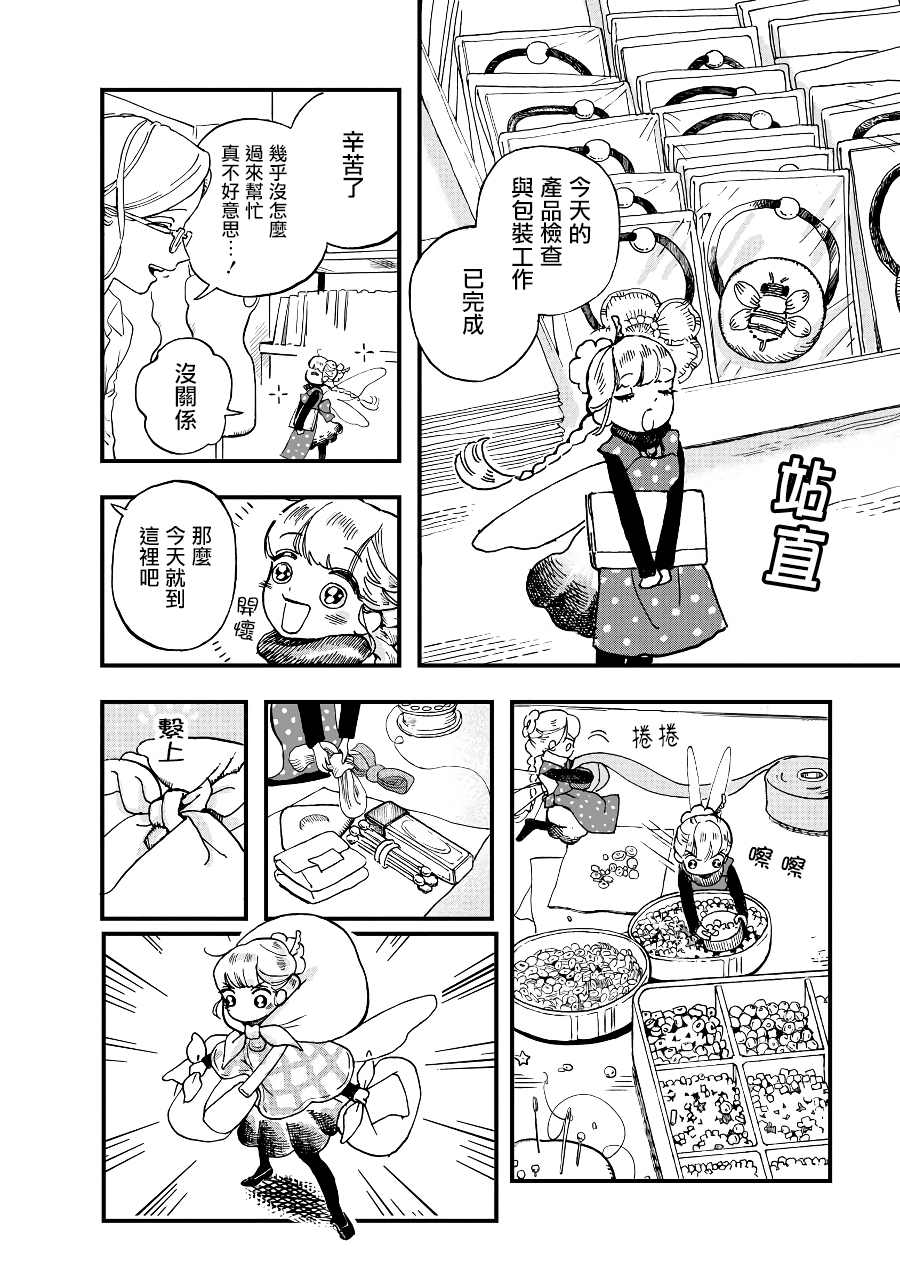 第2季07话3