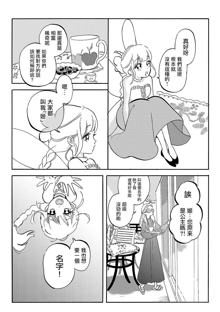 番外031