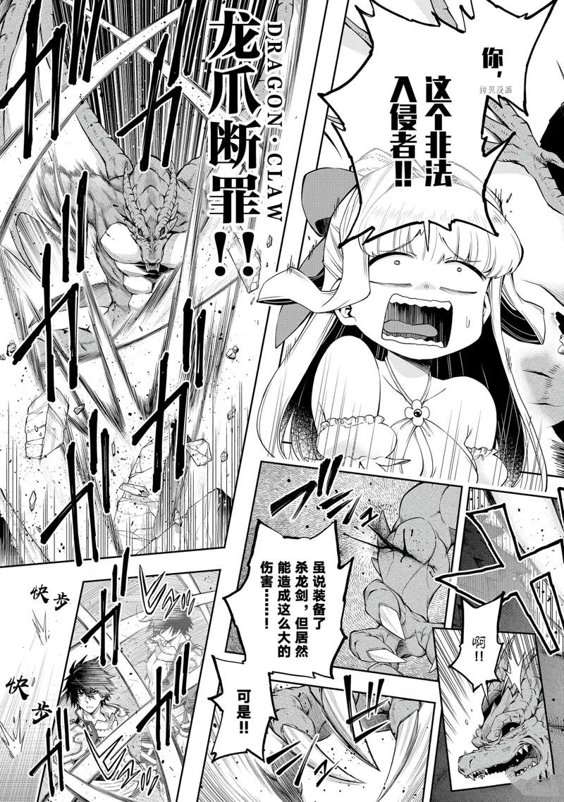 第18话 试看版2