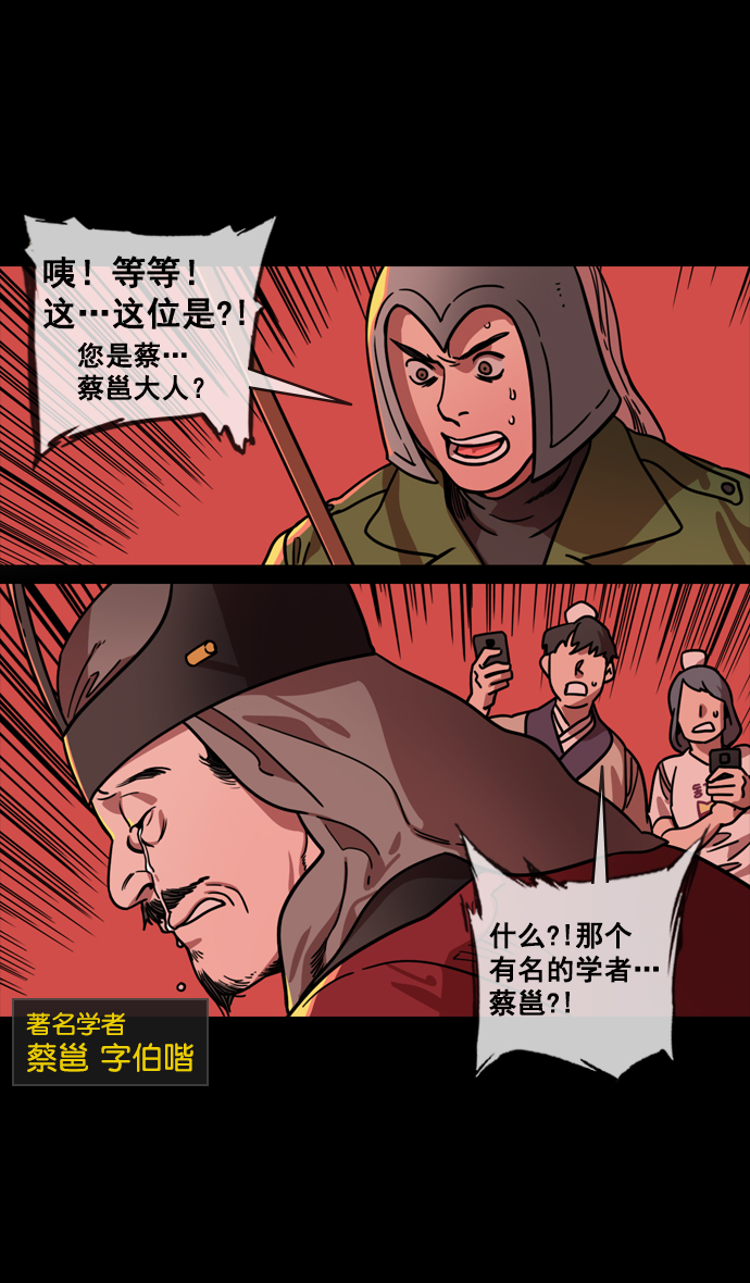 [第137话] 挟天子-又一次腥风血雨1