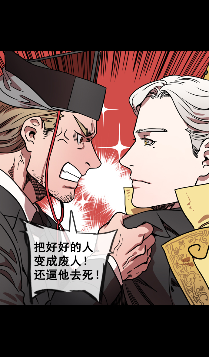 [第115话] 群雄割据-我们是朋友2