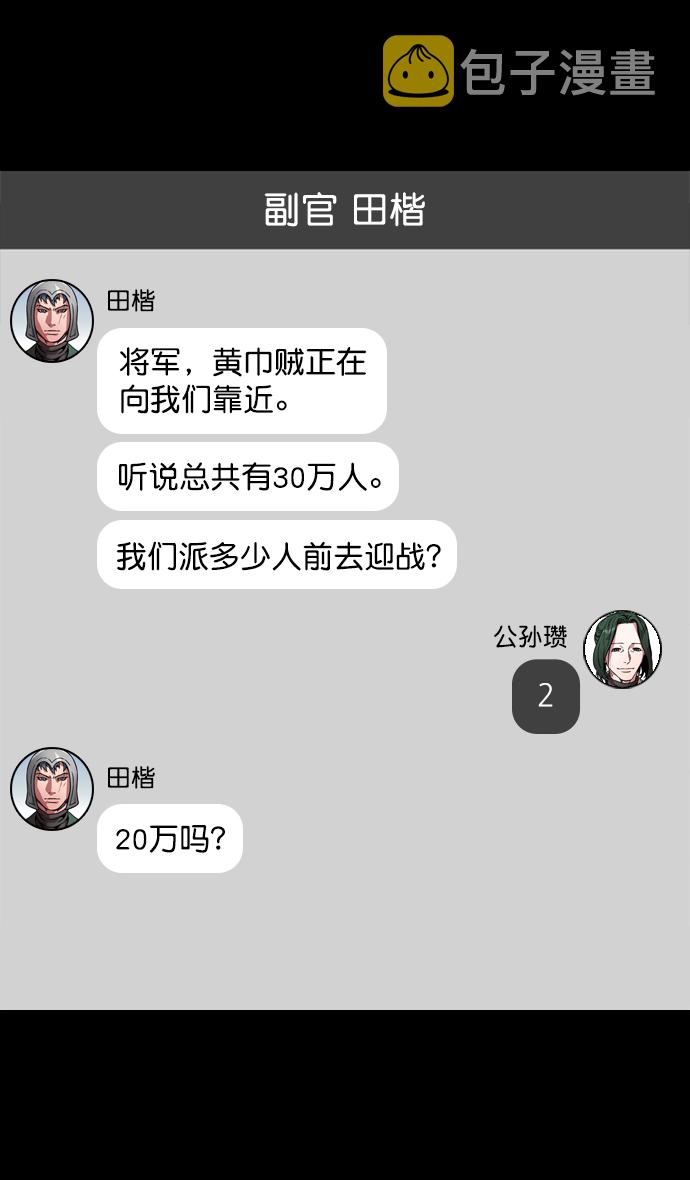 [第111话] 群雄割据-WIN-WIN0