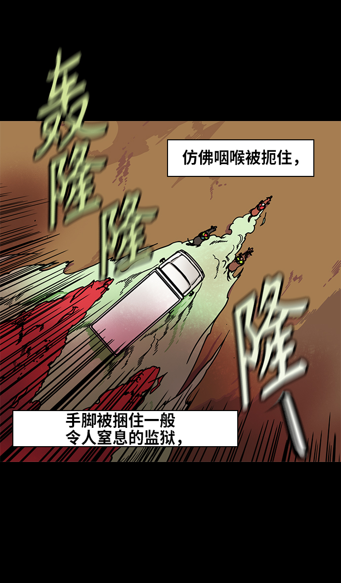 [第272话]官渡之战-朝许都袭来的腥风血雨3