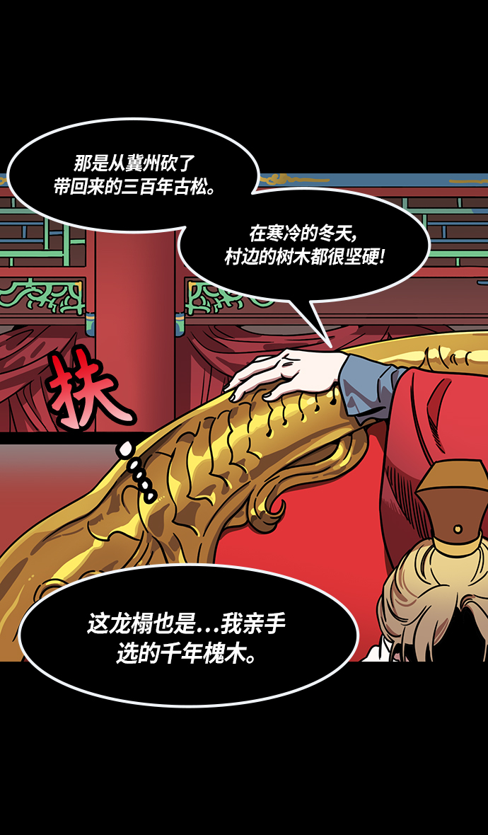 [第274话]官渡之战-被包围的刘备4