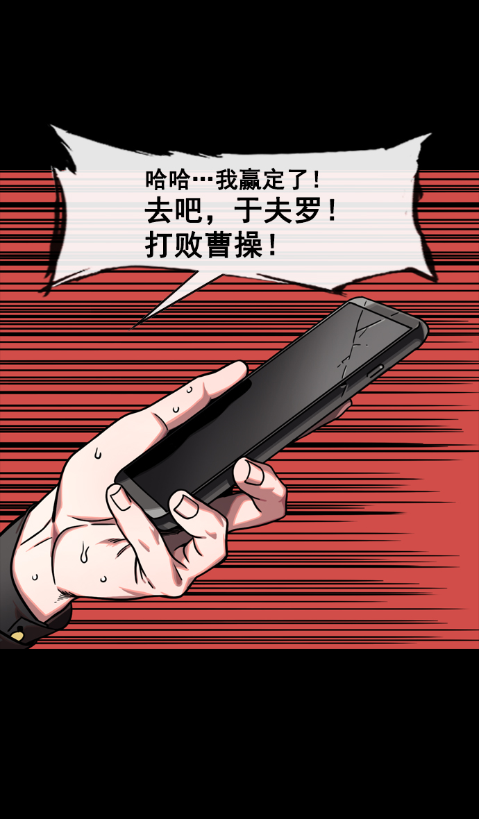 [第149话] 挟天子-傲慢的曹操1