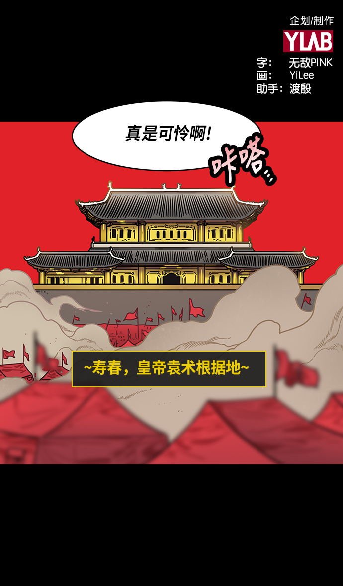 [第218话] 官渡之战-剪头发的曹操1