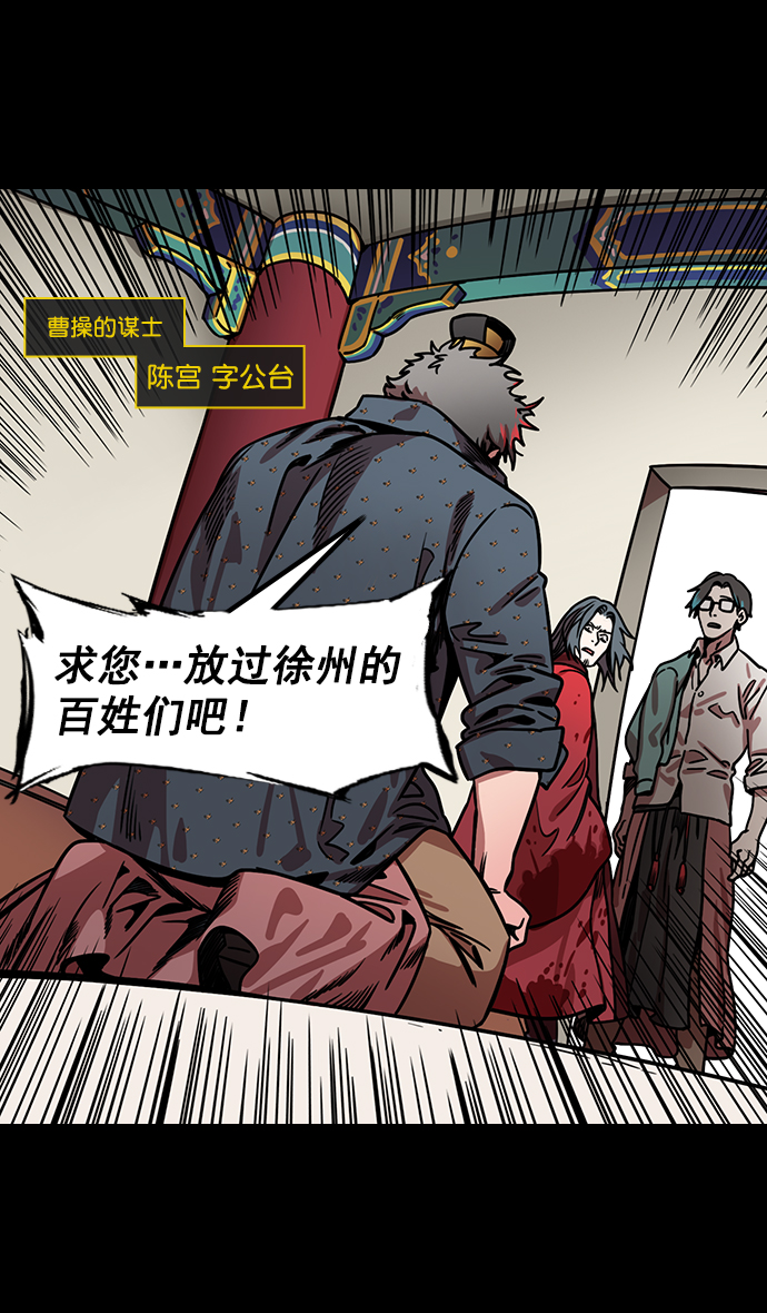 [第163话] 挟天子-杀死曹操2