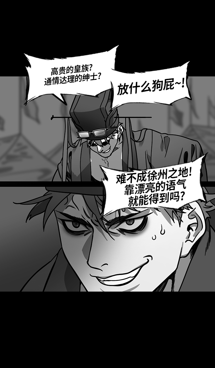 [第220话] 官渡之战-贾诩 vs 曹操4