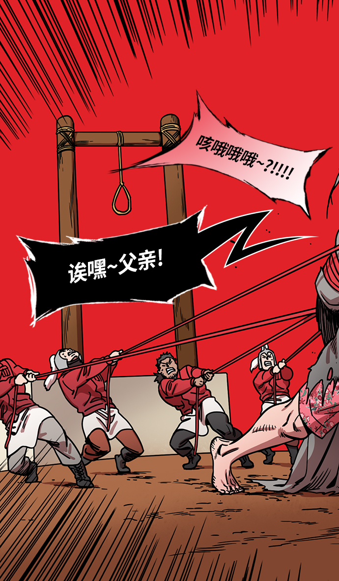 [第239话] 官渡之战-捆绑老虎的绳子4