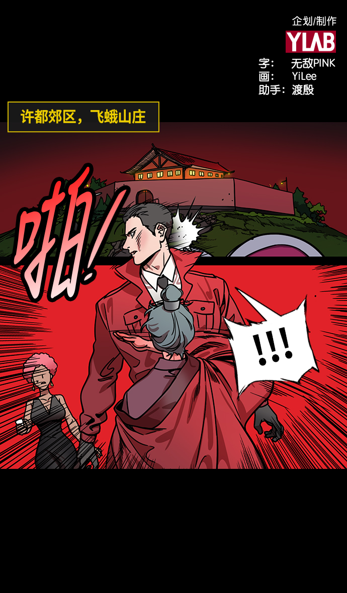 [第213话] 官渡之战-死罪1
