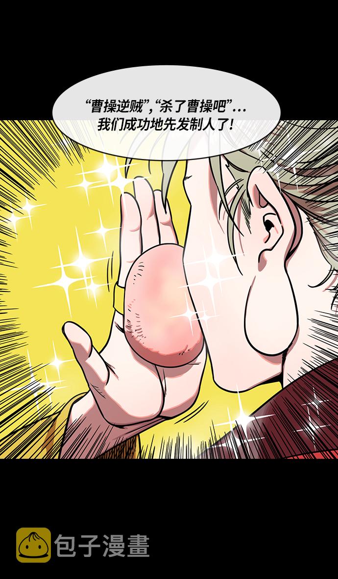 [第278话]官渡之战-陈琳不留情面的人身攻击2