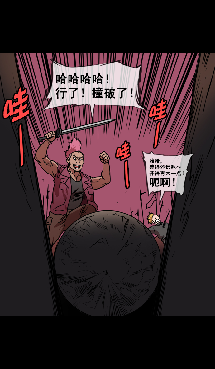 [第139话] 挟天子-掉入陷阱的吕布1
