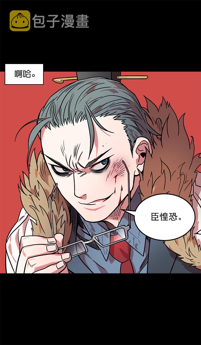 [第39话] 黄巾起义—打猎要看准时机1