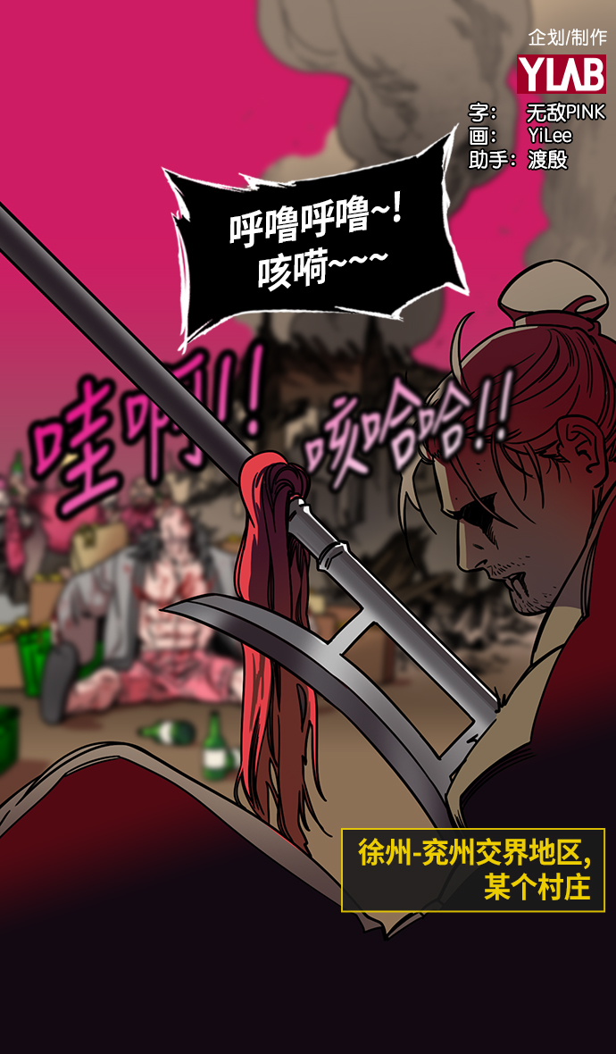 [第230话] 官渡之战-重逢的三兄弟1