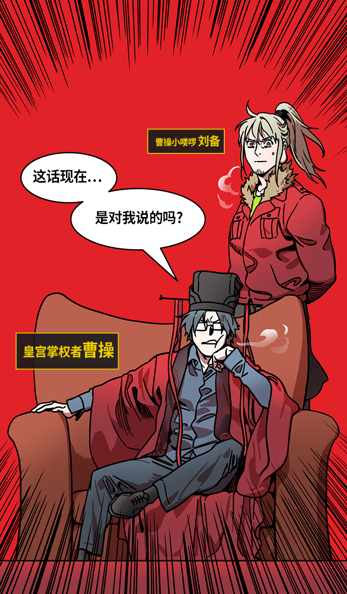 [第239话] 官渡之战-捆绑老虎的绳子2