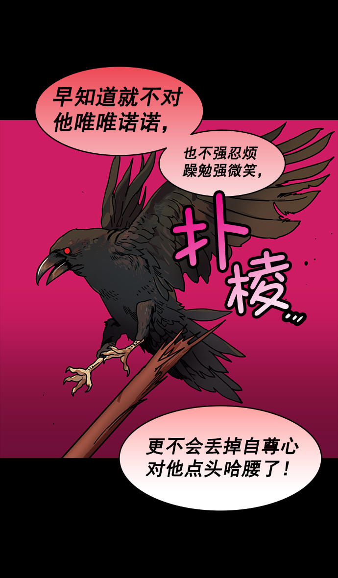 [第199话] 官渡之战-投奔曹操2