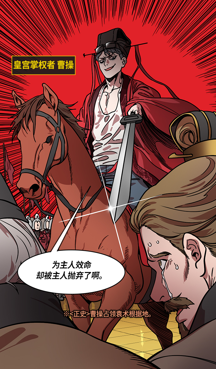 [第218话] 官渡之战-剪头发的曹操3