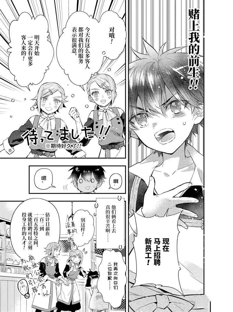第32.2话试看版4