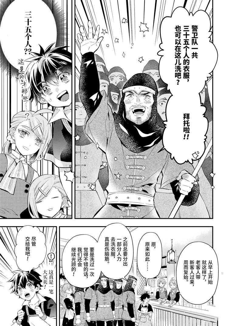 第32.2话试看版0