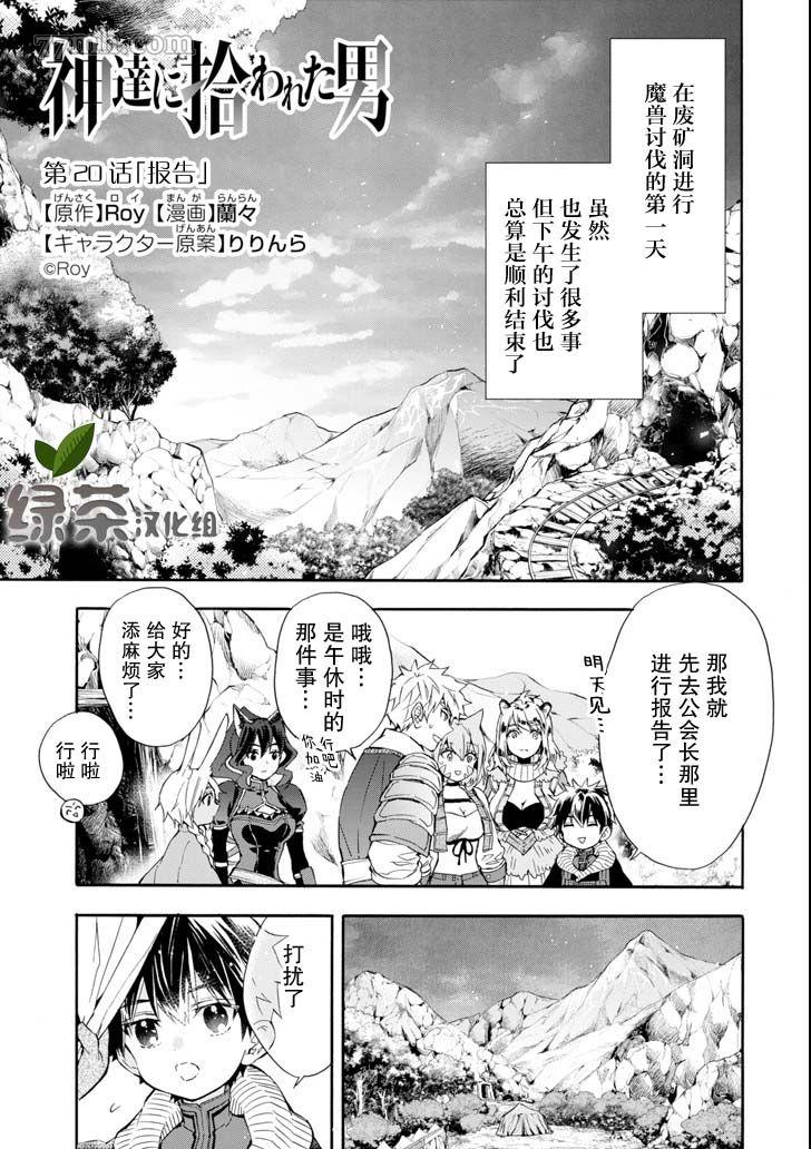 第20话0