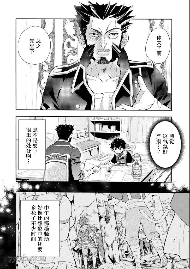 第20话1