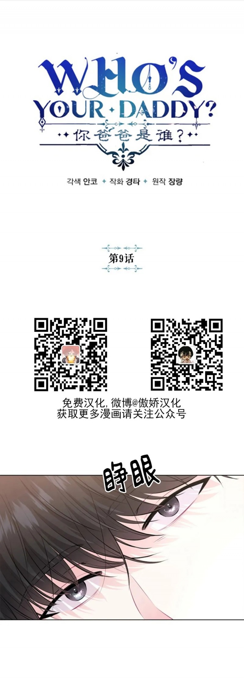 第9话0